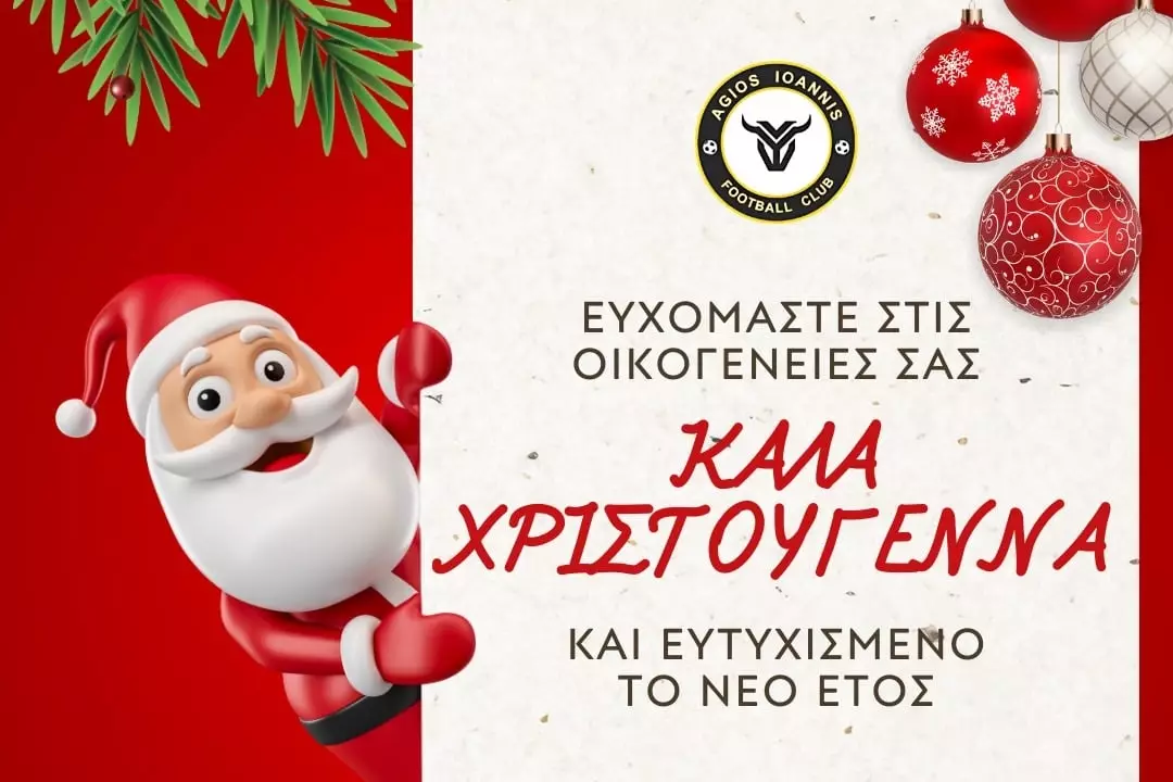 &Omicron;&iota; &epsilon;&upsilon;&chi;έ&sigmaf; &tau;&omicron;&upsilon; &Alpha;&gamma;. &Iota;&omega;ά&nu;&nu;&eta; &gamma;&iota;&alpha; &tau;&alpha; &Chi;&rho;&iota;&sigma;&tau;&omicron;ύ&gamma;&epsilon;&nu;&nu;&alpha;