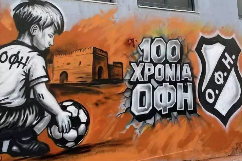 Εντυπωσιακό γκράφιτι για τα 100 χρόνια του ΟΦΗ στη Θύρα 1 του «Γεντί Κουλέ»
