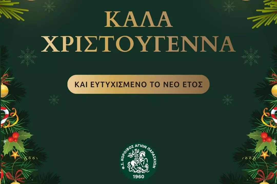 &Kappa;ό&rho;&omicron;&iota;&beta;&omicron;&sigmaf;: &laquo;&Omicron;&iota; &gamma;&iota;&omicron;&rho;&tau;έ&sigmaf; &nu;&alpha; &phi;έ&rho;&omicron;&upsilon;&nu; &upsilon;&gamma;&epsilon;ί&alpha;, &eta;&rho;&epsilon;&mu;ί&alpha; &kappa;&alpha;&iota; ό&mu;&omicron;&rho;&phi;&epsilon;&sigmaf; &sigma;&tau;&iota;&gamma;&mu;έ&sigmaf;&raquo;