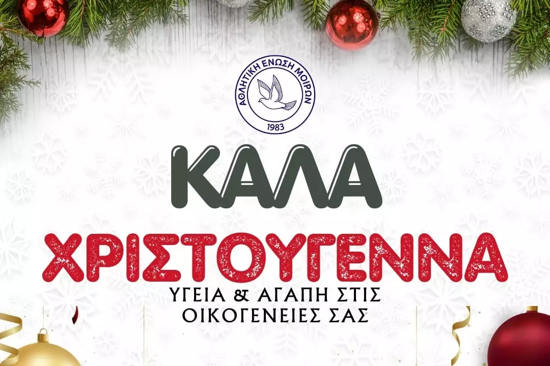 &laquo;&Omicron;&iota; Ά&gamma;&iota;&epsilon;&sigmaf; &eta;&mu;έ&rho;&epsilon;&sigmaf; &nu;&alpha; &phi;έ&rho;&omicron;&upsilon;&nu; &upsilon;&gamma;&epsilon;ί&alpha; &kappa;&alpha;&iota; &alpha;&gamma;ά&pi;&eta;&raquo;