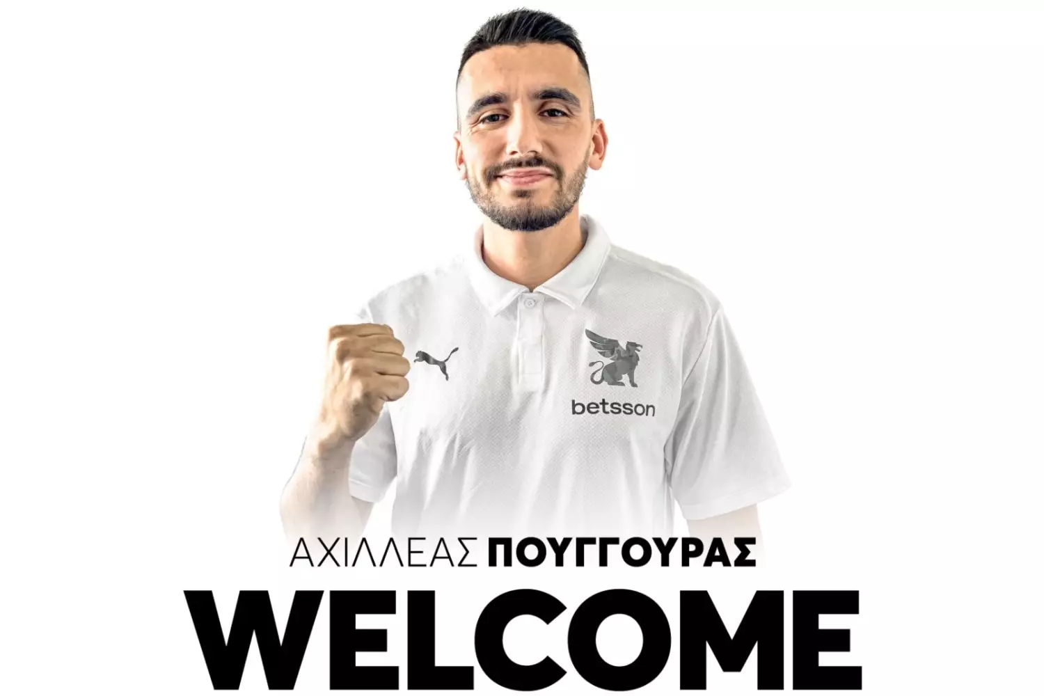 Επίσημα στον ΟΦΗ ο Πούγγουρας