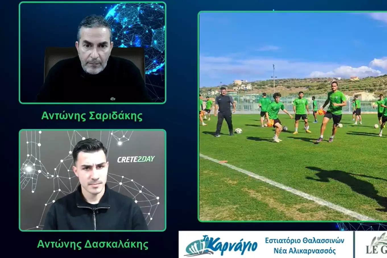 Α. Δασκαλάκης: «Ο Γιούχτας είναι μια ομάδα που σε κάνει χαρούμενο» (vid)