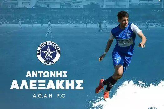 &Epsilon;&pi;ί&sigma;&eta;&mu;&alpha; &sigma;&tau;&omicron;&nu; &Alpha;&Omicron;&Alpha;&Nu; &omicron; &Alpha;&nu;&tau;ώ&nu;&eta;&sigmaf; &Alpha;&lambda;&epsilon;&xi;ά&kappa;&eta;&sigmaf;