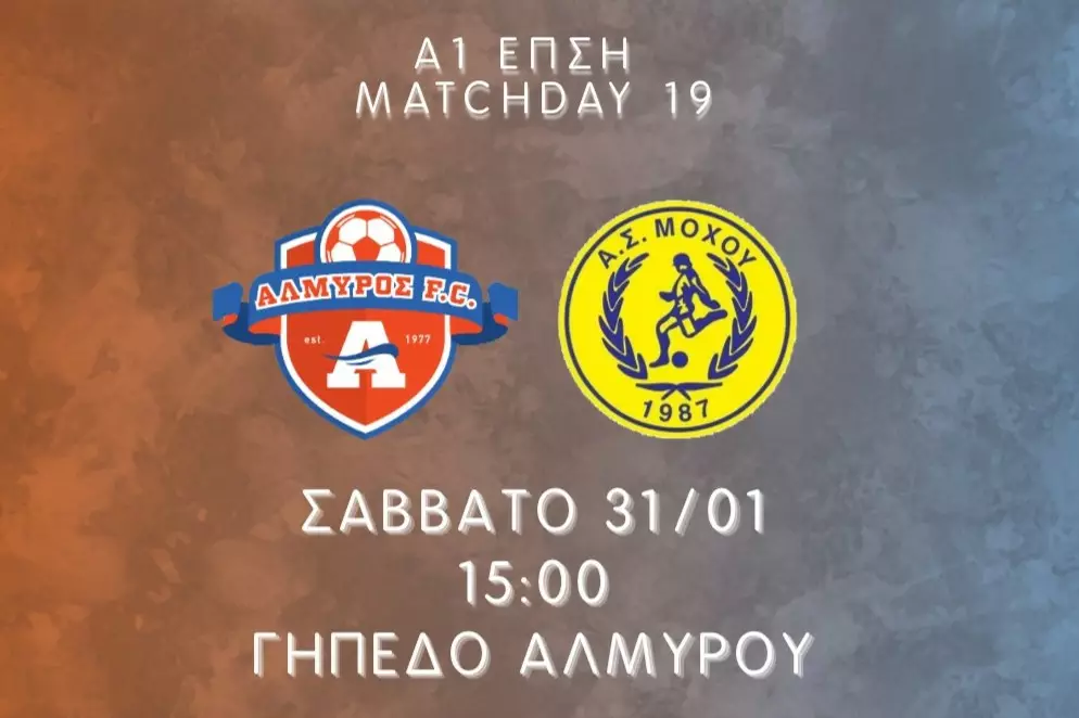 &Alpha;&lambda;&mu;&upsilon;&rho;ό&sigmaf;: &laquo;Ό&lambda;&omicron;&iota; &sigma;&tau;&omicron; &gamma;ή&pi;&epsilon;&delta;&omicron; &gamma;&iota;&alpha; &tau;&omicron; &tau;&rho;ί&pi;&omicron;&nu;&tau;&omicron; &mu;&epsilon; &tau;&omicron;&nu; &Mu;&omicron;&chi;ό&raquo;