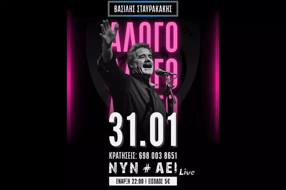 &Kappa;&omicron;&pi;ή &pi;ί&tau;&alpha;&sigmaf; &gamma;&iota;&alpha; &tau;&omicron; Ά&lambda;&omicron;&gamma;&omicron; &Mu;&alpha;&lambda;&epsilon;&beta;&iota;&zeta;ί&omicron;&upsilon; &mu;&epsilon; &Beta;&alpha;&sigma;ί&lambda;&eta; &Sigma;&tau;&alpha;&upsilon;&rho;&alpha;&kappa;ά&kappa;&eta;!