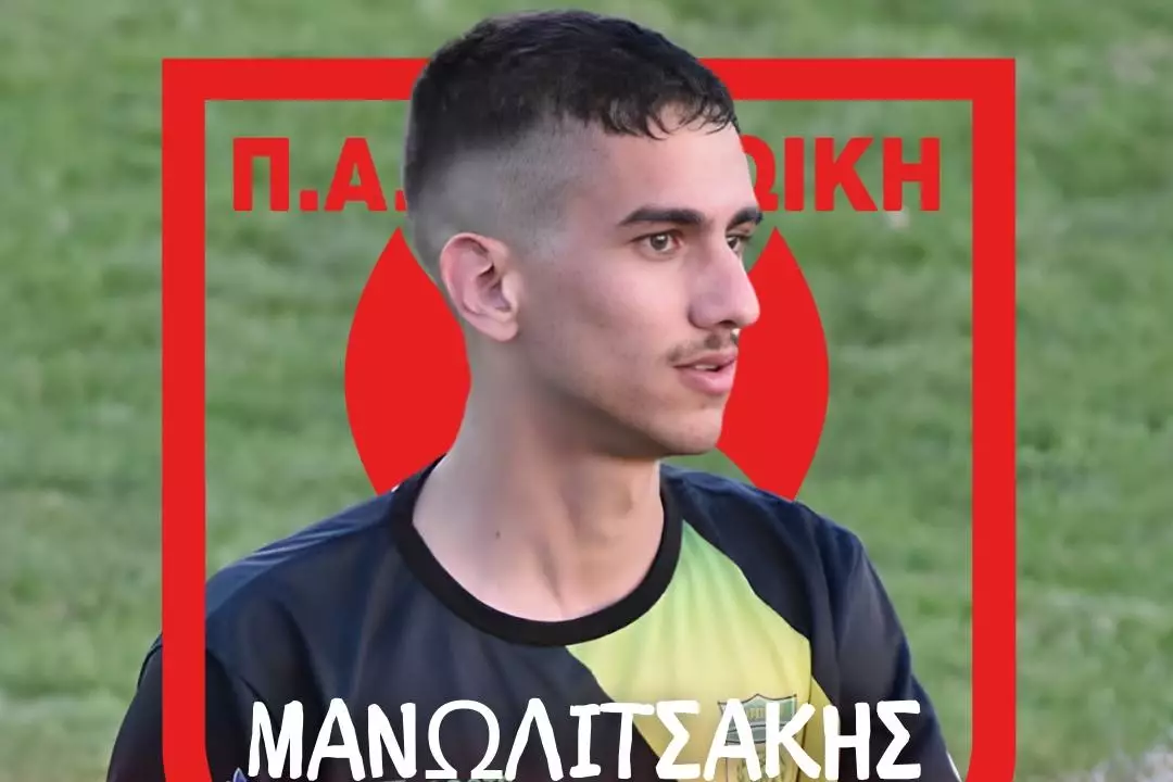 &Epsilon;&pi;ί&sigma;&eta;&mu;&omicron; &tau;&omicron;&upsilon; &Mu;&alpha;&nu;&omega;&lambda;&iota;&tau;&sigma;ά&kappa;&eta; &sigma;&tau;&eta; &Mu;&iota;&nu;&omega;&iota;&kappa;ή