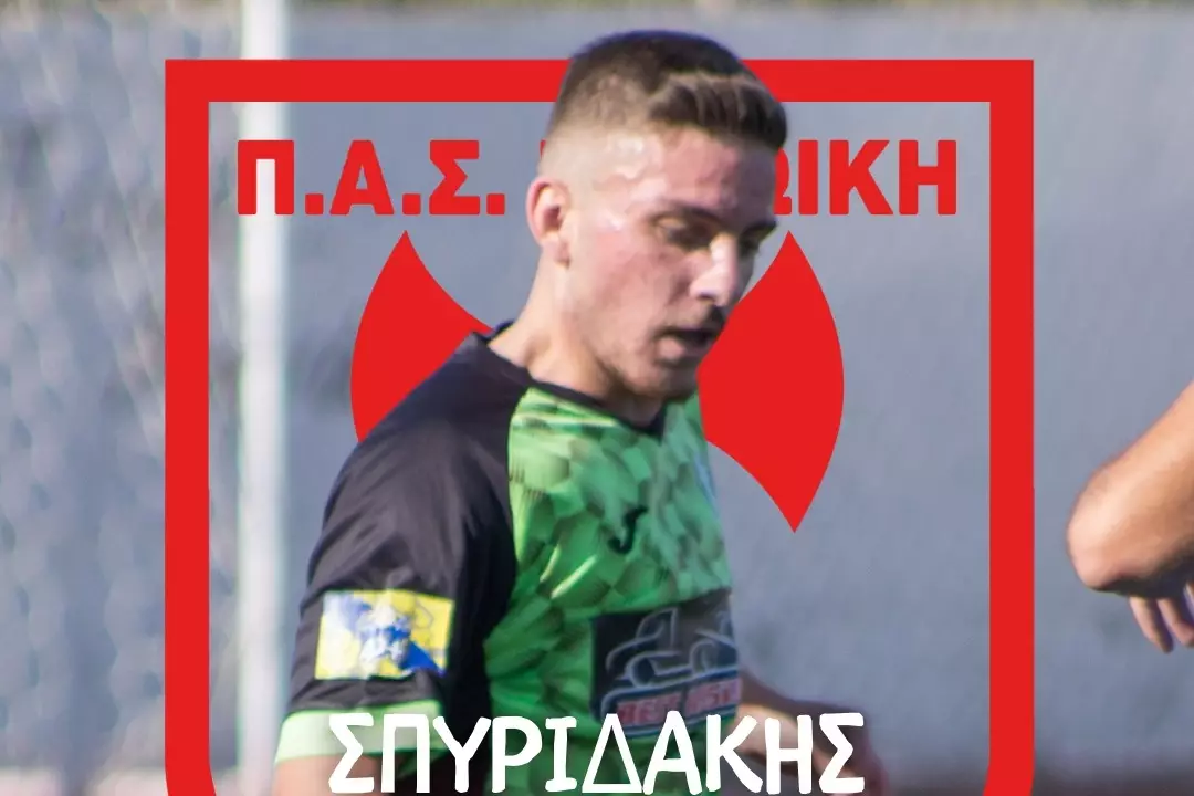 &Alpha;&nu;&alpha;&kappa;&omicron;ί&nu;&omega;&sigma;&epsilon; &Alpha;&nu;&tau;. &Sigma;&pi;&upsilon;&rho;&iota;&delta;ά&kappa;&eta; &eta; &Mu;&iota;&nu;&omega;&iota;&kappa;ή