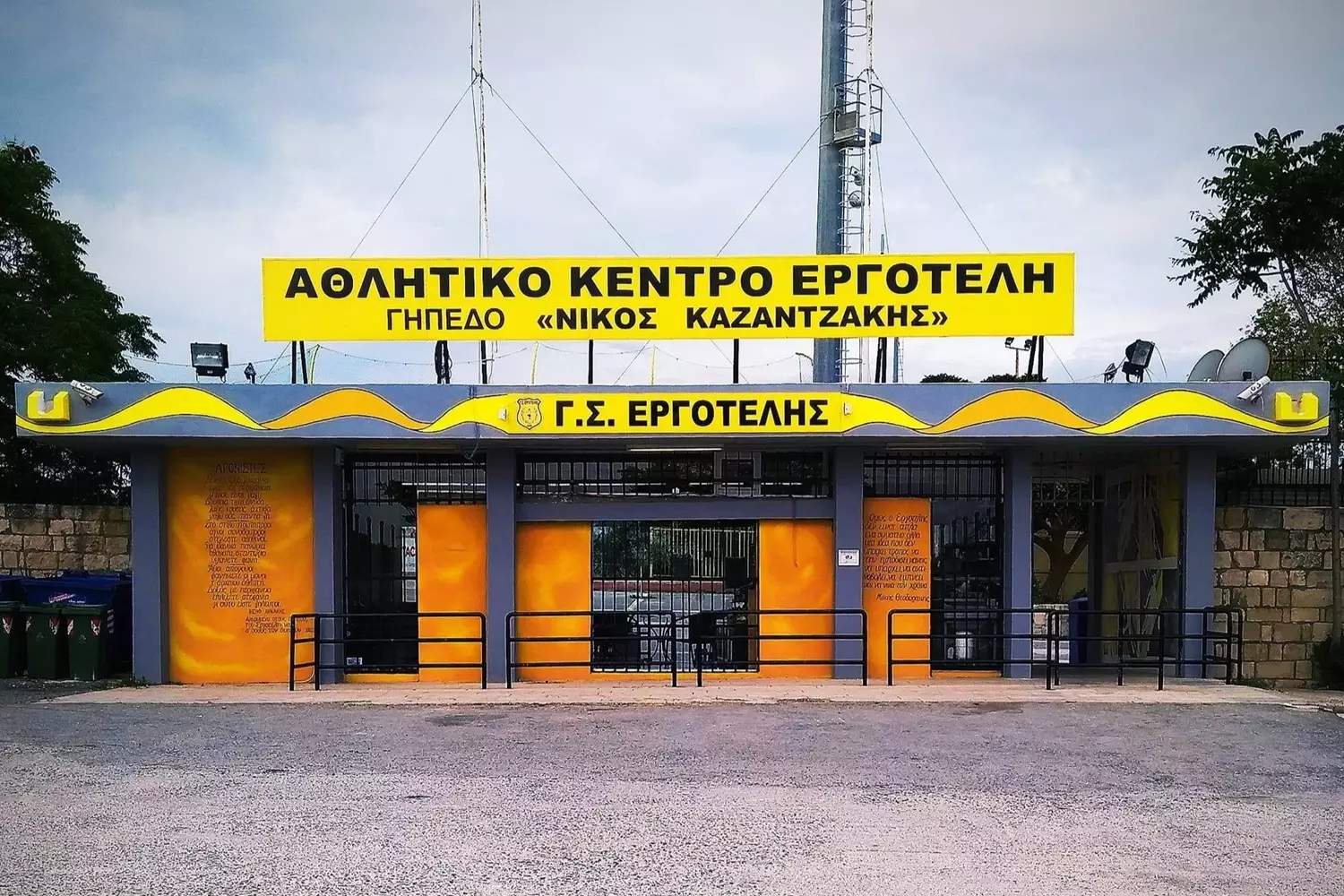 &Epsilon;&rho;&gamma;&omicron;&tau;έ&lambda;&eta;&sigmaf;: &Pi;&rho;&omicron;&chi;&omega;&rho;ά &eta; &alpha;&nu;&alpha;&beta;ά&theta;&mu;&iota;&sigma;&eta; &tau;&omicron;&upsilon; &Mu;&alpha;&rho;&tau;&iota;&nu;έ&gamma;&kappa;&omicron;, &alpha;&lambda;&lambda;ά &phi;έ&rho;&nu;&epsilon;&iota; &kappa;&alpha;&iota;&hellip; &gamma;&rho;ί&phi;&omicron;&upsilon;&sigmaf; &gamma;&iota;&alpha; &tau;&eta; &sigma;&upsilon;&nu;έ&chi;&epsilon;&iota;&alpha;