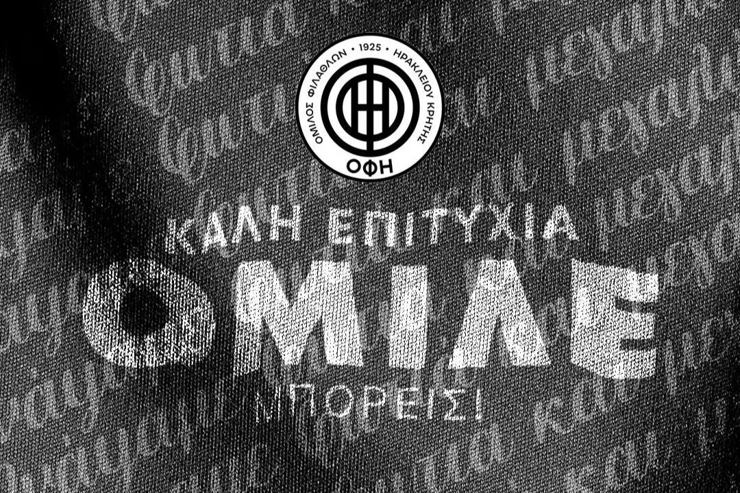 &laquo;Ό&lambda;&omicron;&iota; &Pi;&alpha;&gamma;&kappa;&rho;ή&tau;&iota;&omicron;, ό&lambda;&omicron;&iota; &sigma;&tau;&omicron; &pi;&lambda;&epsilon;&upsilon;&rho;ό &tau;&omicron;&upsilon; &Omicron;&Phi;&Eta;&raquo;