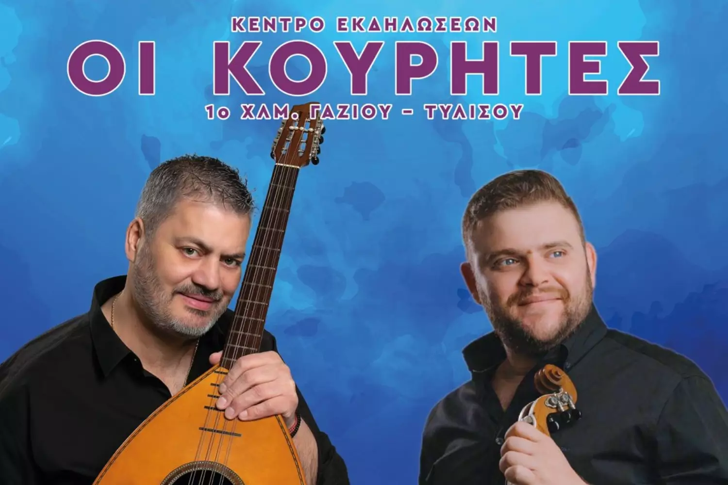 &Kappa;ό&beta;&epsilon;&iota; &tau;&eta;&nu; &pi;ί&tau;&alpha; &tau;&eta;&sigmaf; &mu;&epsilon; &Kappa;&omicron;&nu;&tau;&alpha;&rho;ό &kappa;&alpha;&iota; &Sigma;&alpha;&mu;ό&lambda;&eta; &eta; &Epsilon;&Pi;&Sigma;&Eta;