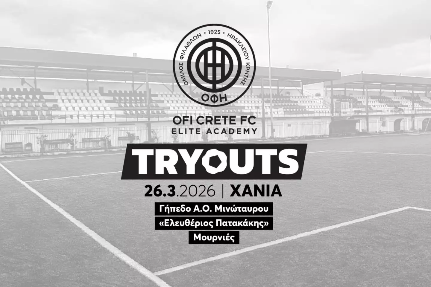 &Delta;&omicron;&kappa;&iota;&mu;&alpha;&sigma;&tau;&iota;&kappa;ά &tau;&eta;&sigmaf; Elite &Alpha;&kappa;&alpha;&delta;&eta;&mu;ί&alpha;&sigmaf; &tau;&omicron;&upsilon; &Omicron;&Phi;&Eta; &sigma;&tau;&alpha; &Chi;&alpha;&nu;&iota;ά