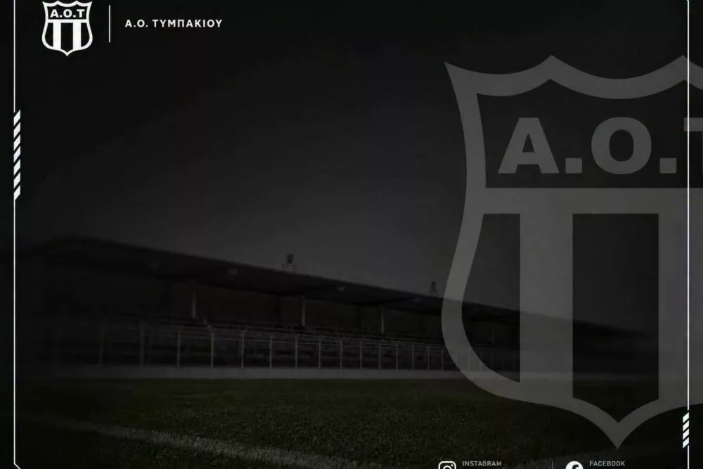 Οι ευχές του ΑΟΤ στον Νίκο Βασιλάκη