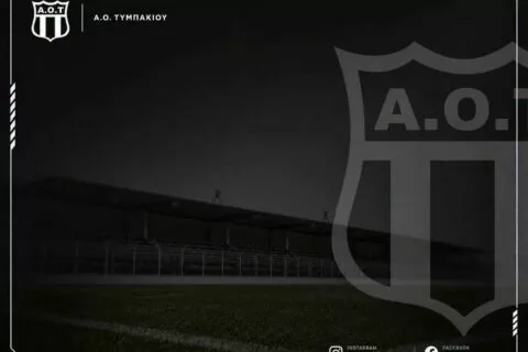 Οι ευχές του ΑΟΤ στον Νίκο Βασιλάκη