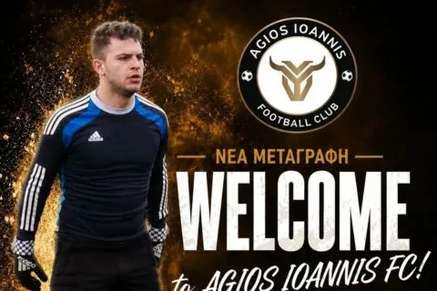 Δυναμώνει κάτω από τα δοκάρια με τον Μ. Χαρκιολάκη ο Άγιος Ιωάννης