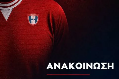 Αγιασμός και ανοιχτή προπόνηση στη Χερσόνησο