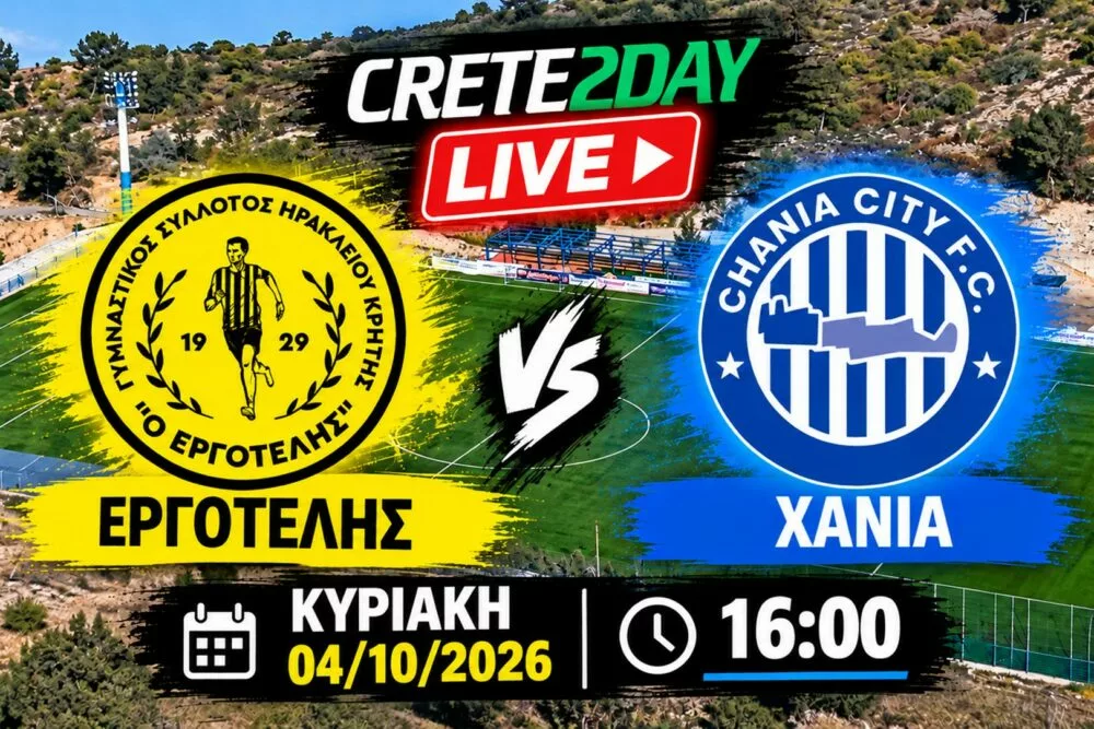 Σε απευθείας μετάδοση από το Crete2day το Εργοτέλης – Χανιά