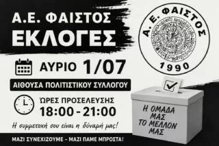 Σήμερα οι κρίσιμες εκλογές στη Φαιστό
