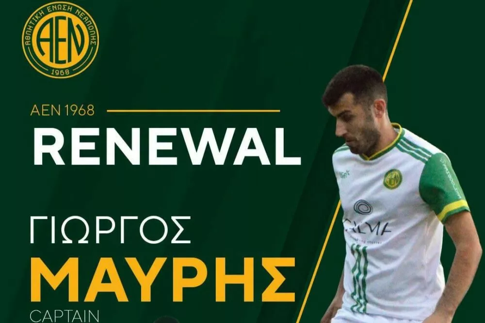 Κράτησε τον αρχηγό της η Νεάπολη