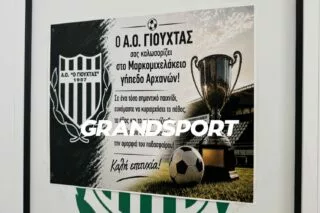 Το καλωσόρισμα του Γιούχτα για τον τελικό του Κυπέλλου ΕΠΣΗ