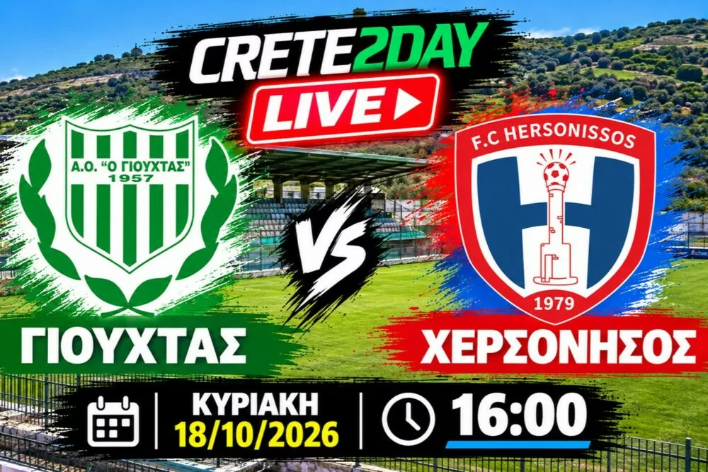 Σε απευθείας μετάδοση από το Crete2day το Γιούχτας – Χερσόνησος