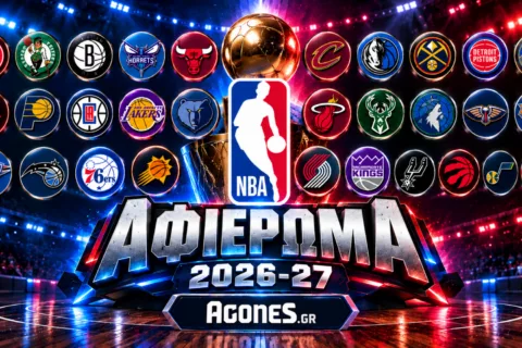 NBA Αφιέρωμα 2026-27: Ανάλυση των 30 ομάδων, φαβορί και προβλέψεις