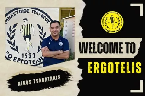 Στο προπονητικό επιτελείο του Εργοτέλη ο Νίκος Τσαγκατάκης