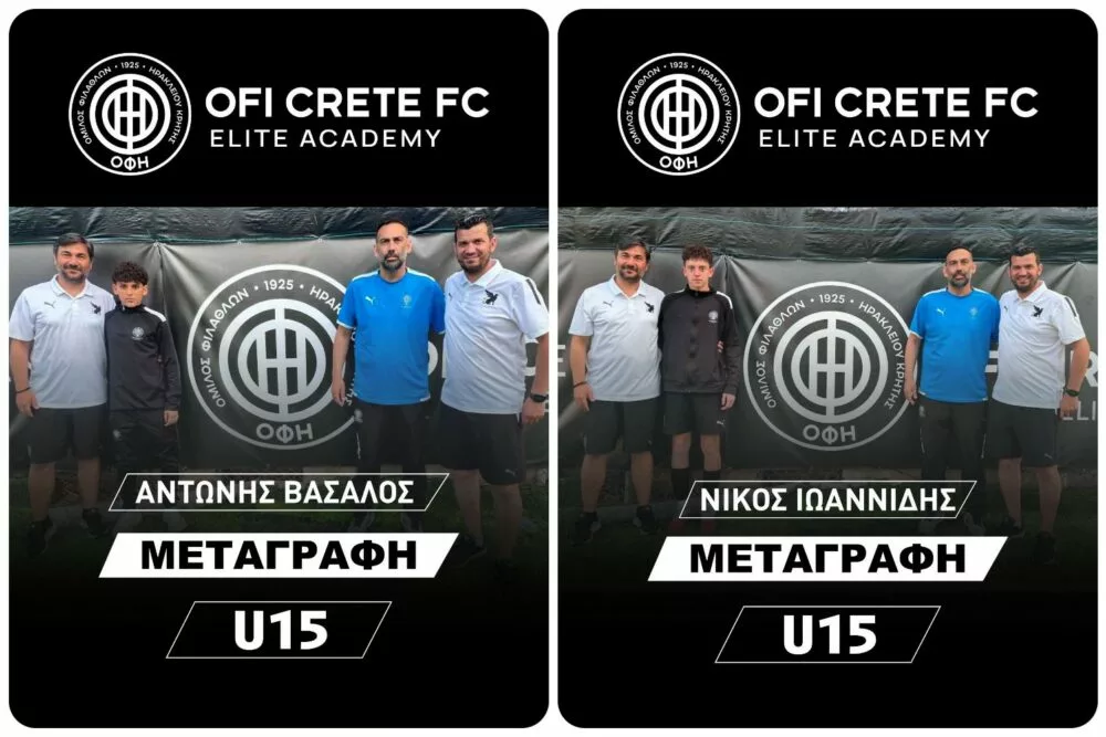 Δύο παιδιά της OFI Crete F.C. Academy στην Elite Ακαδημία του ΟΦΗ!