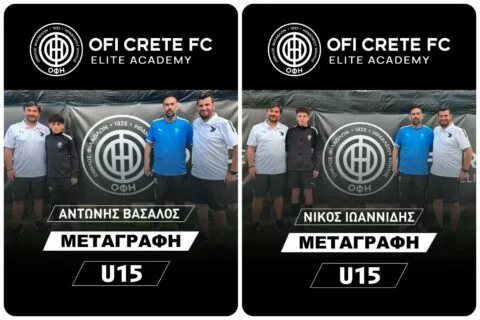 Δύο παιδιά της OFI Crete F.C. Academy στην Elite Ακαδημία του ΟΦΗ!