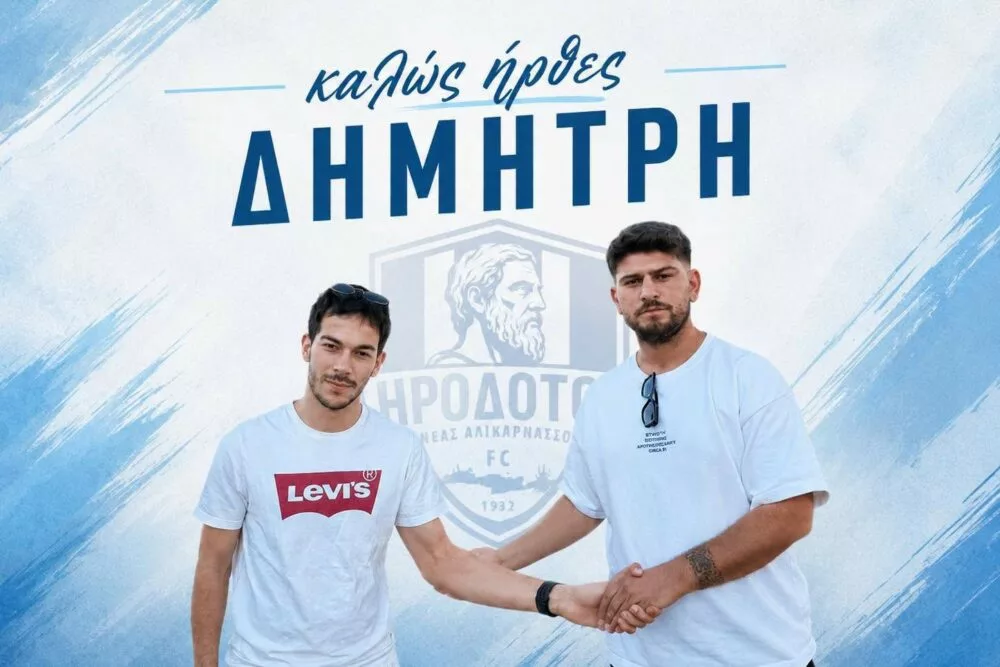 Επίσημα στον Ηρόδοτο ο Δημήτρης Κεφαλούκος