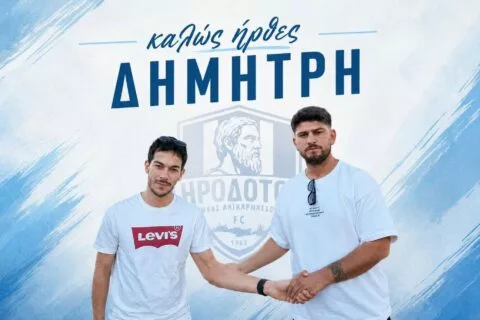 Επίσημα στον Ηρόδοτο ο Δημήτρης Κεφαλούκος