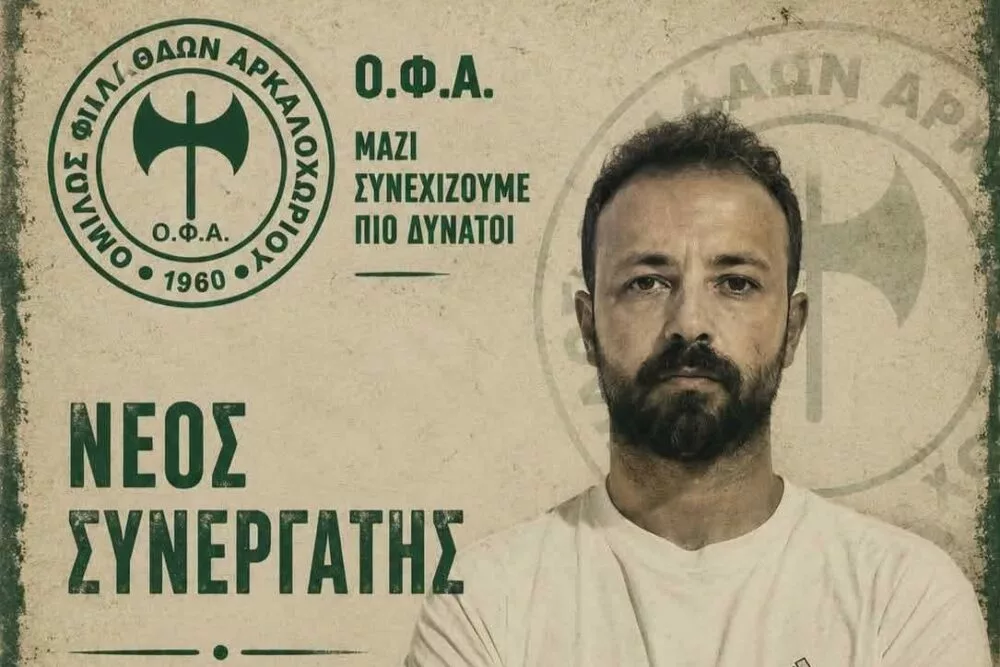Διπλός ρόλος για τον Κουκλίδη στον ΟΦΑ!