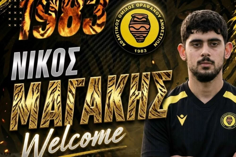 Επίσημα στον Ανθεστίωνα ο Νίκος Μαγάκης