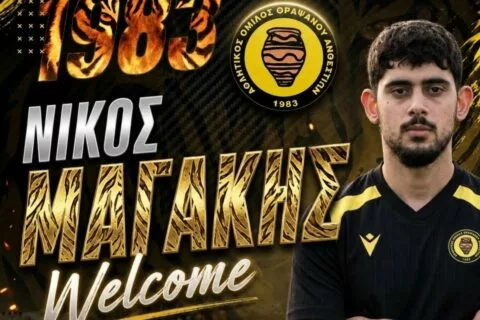 Επίσημα στον Ανθεστίωνα ο Νίκος Μαγάκης