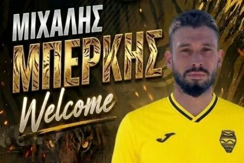 Επίσημα στον Ανθεστίωνα ο Μιχάλης Μπέρκης