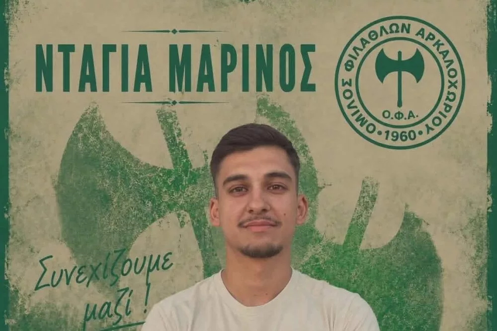 Σημαντική ανανέωση με Μαρίνο Ντάγια ο ΟΦΑ