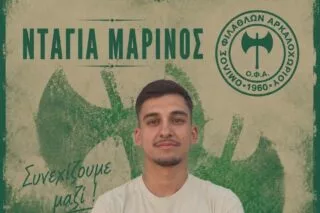 Σημαντική ανανέωση με Μαρίνο Ντάγια ο ΟΦΑ