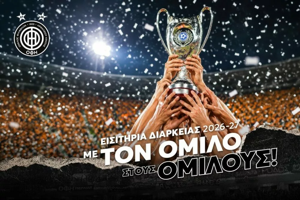 ΟΦΗ: Απαντήσεις σε συχνές ερωτήσεις για τα διαρκείας της περιόδου 2026-27