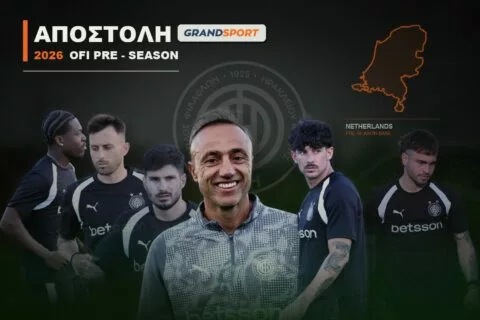 Το GRANDSPORT στην Ολλανδία με τον ΟΦΗ! (vid)