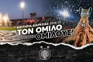 ΟΦΗ: Αυτές είναι οι τιμές στα διαρκείας της σεζόν 2026/27