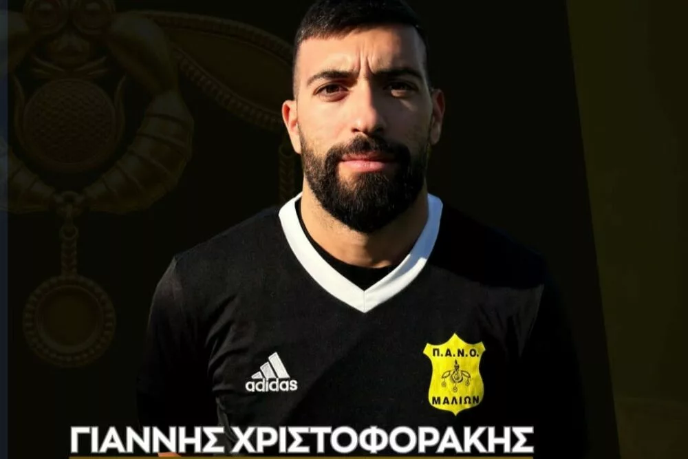 Επίσημη η σημαντική κίνηση του ΠΑΝΟΜ με Χριστοφοράκη
