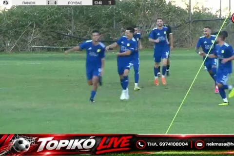 ΠΑΝΟΜ-Ρούβας: Το 3-0 με Μερτίρι (vid)