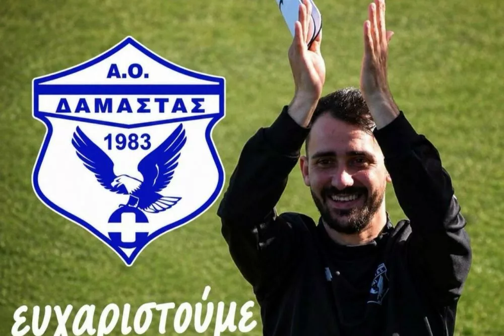 Η Δαμάστα αποχαιρέτησε τον Δημήτρη Ρουμπάκη
