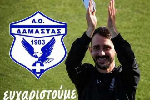 Η Δαμάστα αποχαιρέτησε τον Δημήτρη Ρουμπάκη