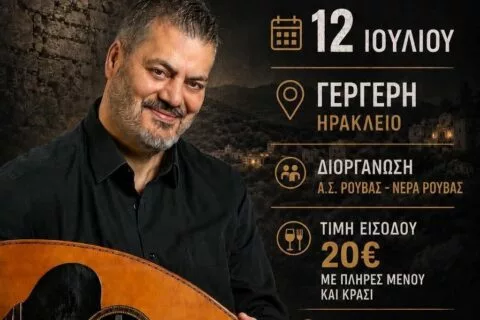 Κρητικό γλέντι με τον Μανώλη Κονταρό διοργανώνει ο Ρούβας