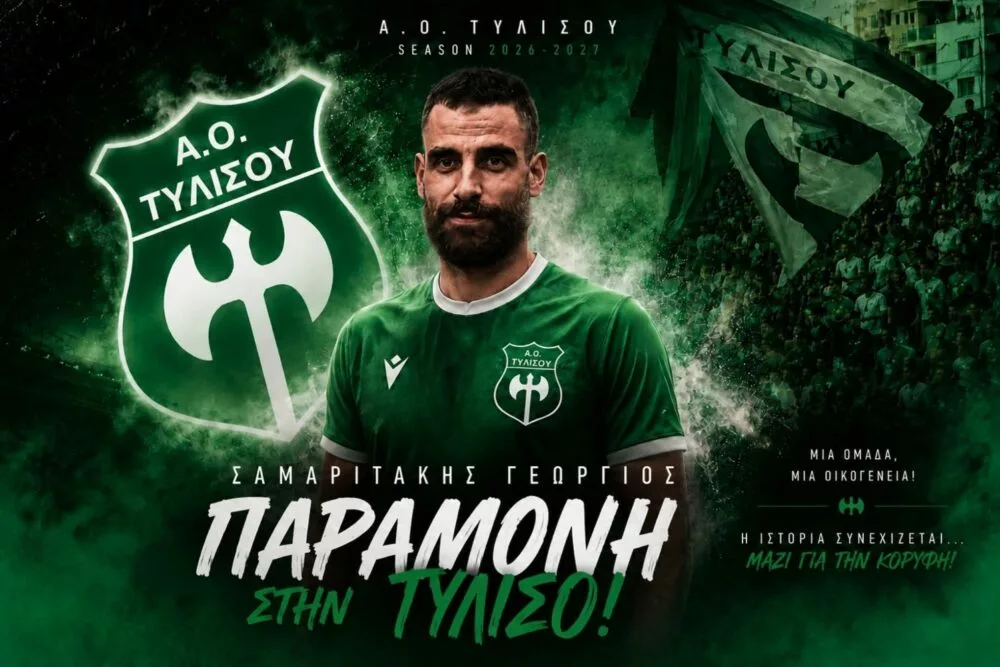 Με Σαμαριτάκη και τη νέα σεζόν η Τύλισος