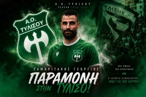 Με Σαμαριτάκη και τη νέα σεζόν η Τύλισος