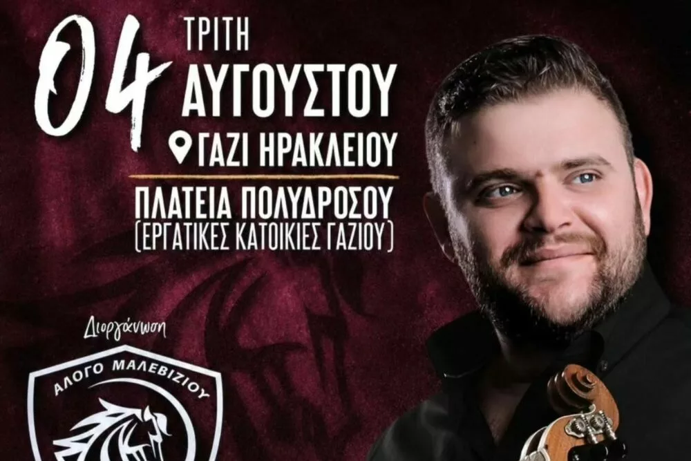 Γλεντάει με Σαμόλη στη βραδιά-θεσμός το Άλογο!
