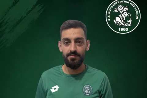 Αρχηγού παρόντος στον Κόροιβο!