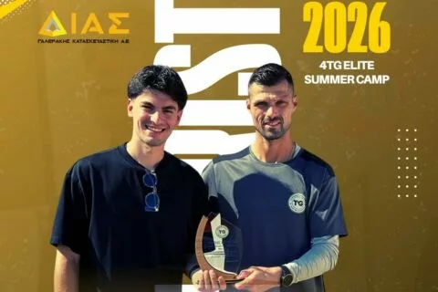 Ανεβάζει κι άλλο τον πήχη το 4th TG Elite Summer Camp