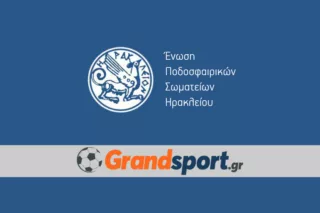 Η ανακοίνωση της ΕΠΣΗ για το Αναπτυξιακό πρωτάθλημα